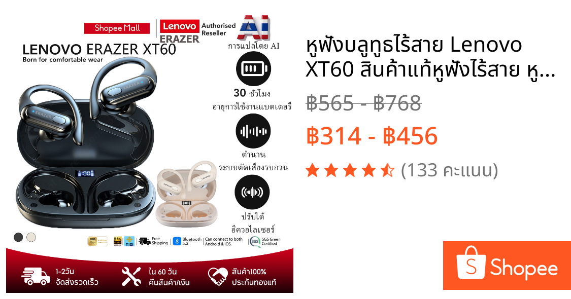 หูฟังบลูทูธไร้สาย Lenovo XT60 สินค้าแท้หูฟังไร้สาย หูฟังไร้สาย TWS หูฟังบลูทูธ Bluetooth 5.3 หูฟังออกกําลังกาย คุณภาพเสียงไฮไฟ ใช้กับ IOS Android