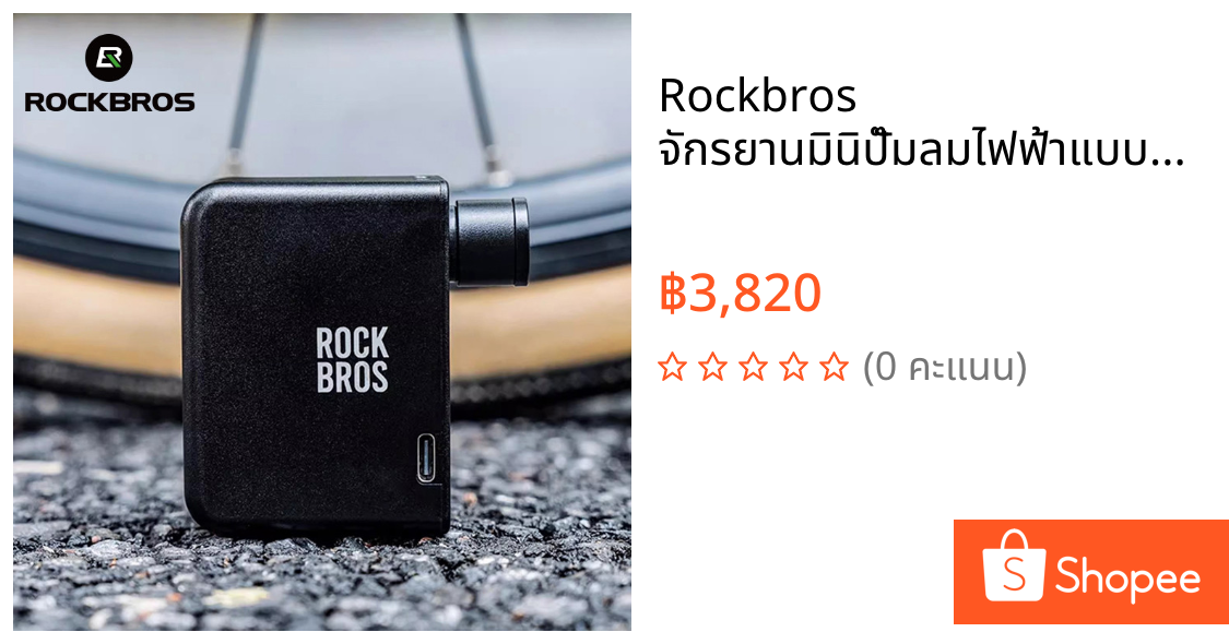 Rockbros จักรยานมินิปั๊มลมไฟฟ้าแบบพกพา 120PSI แรงดันสูงชาร์จ LED จอแสดงผลดิจิตอลยาง Inflator AV/FV ขี่จักรยานอุปกรณ์เสริม