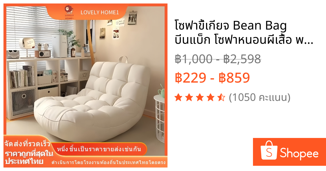 โซฟาขี้เกียจ Bean Bag บีนแบ็ก โซฟาหนอนผีเสื้อ พร้อมเม็ดโฟม กันน้ําได้ ถอดออกได้ เก้าอี้เลานจ์ บีนแบก
