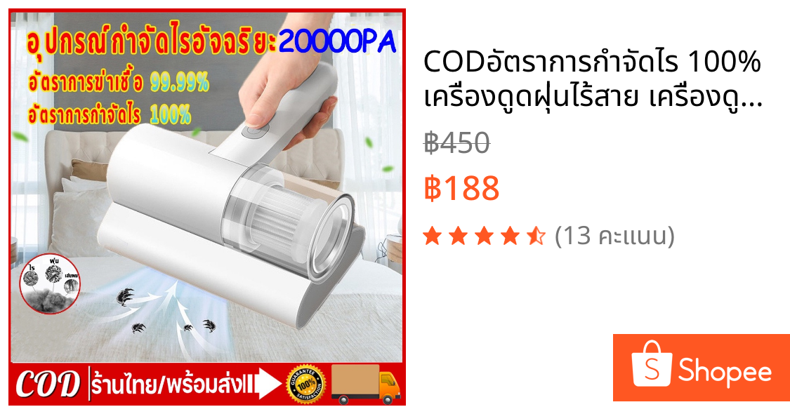 CODอัตราการกำจัดไร 100% เครื่องดูดฝุ่นไร้สาย เครื่องดูดไรฝุ่น ที่ดูดฝุ่น ฆ่าเชื้อแสง UV เครื่องดูดฝุ่นที่นอน