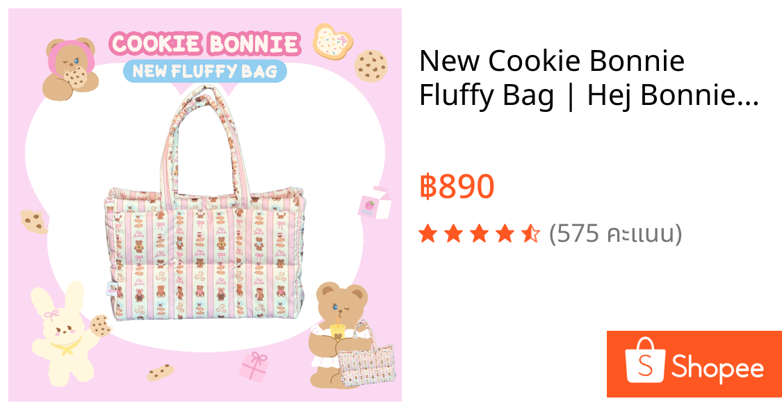New Cookie Bonnie Fluffy Bag | Hej Bonnie Official