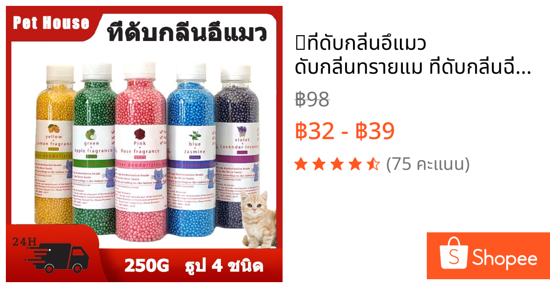 🫧ที่ดับกลิ่นอึแมว ดับกลิ่นทรายแม ที่ดับกลิ่นฉี่แมว ที่ระงับกลิ่น วัสดุธรรมชาติ ทรายแมว แมว ที่ระงับกลิ่น เม็ดดับกลิ่น คาร์บอนดับกลิ่น แบบขวด ใส่ห้องน้ำแมวได้ ที่ระงับกลิ่น เม็ดระงับกลิ่นอับทรายแมว ลูกปัดระงับกลิ่นเหม็น Cat Litter Deodorant