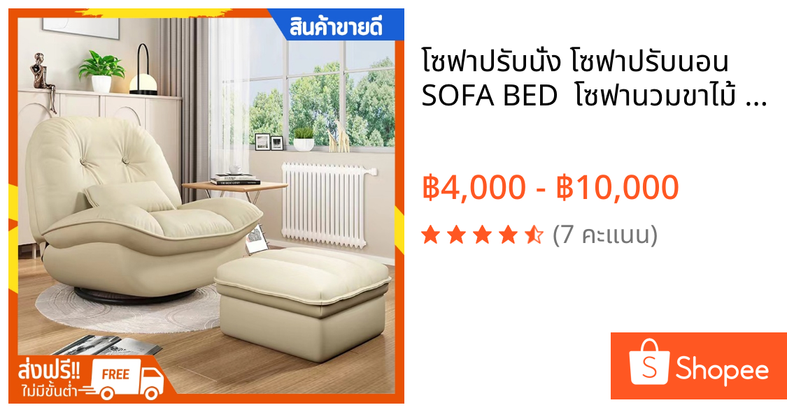 โซฟาปรับนั่ง โซฟาปรับนอน SOFA BED  โซฟานวมขาไม้ มาพร้อมหมอนอิง 3 ใบ เคลื่อนย้ายสะดวก