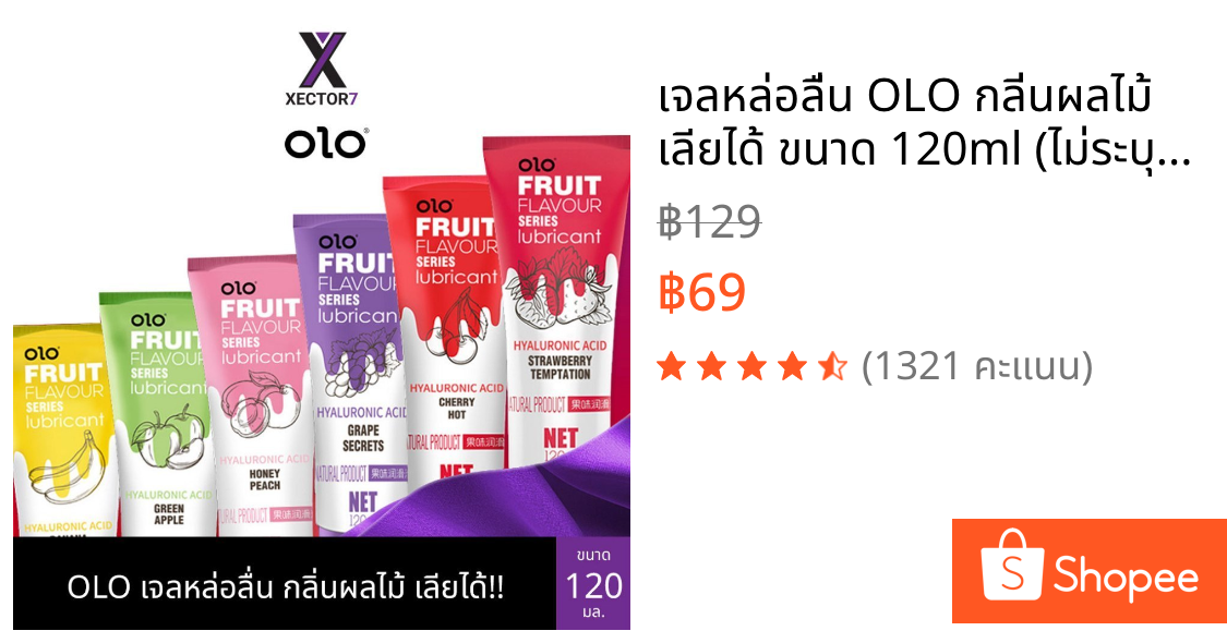 เจลหล่อลื่น OLO กลิ่นผลไม้ เลียได้ ขนาด 120ml (ไม่ระบุชื่อ)