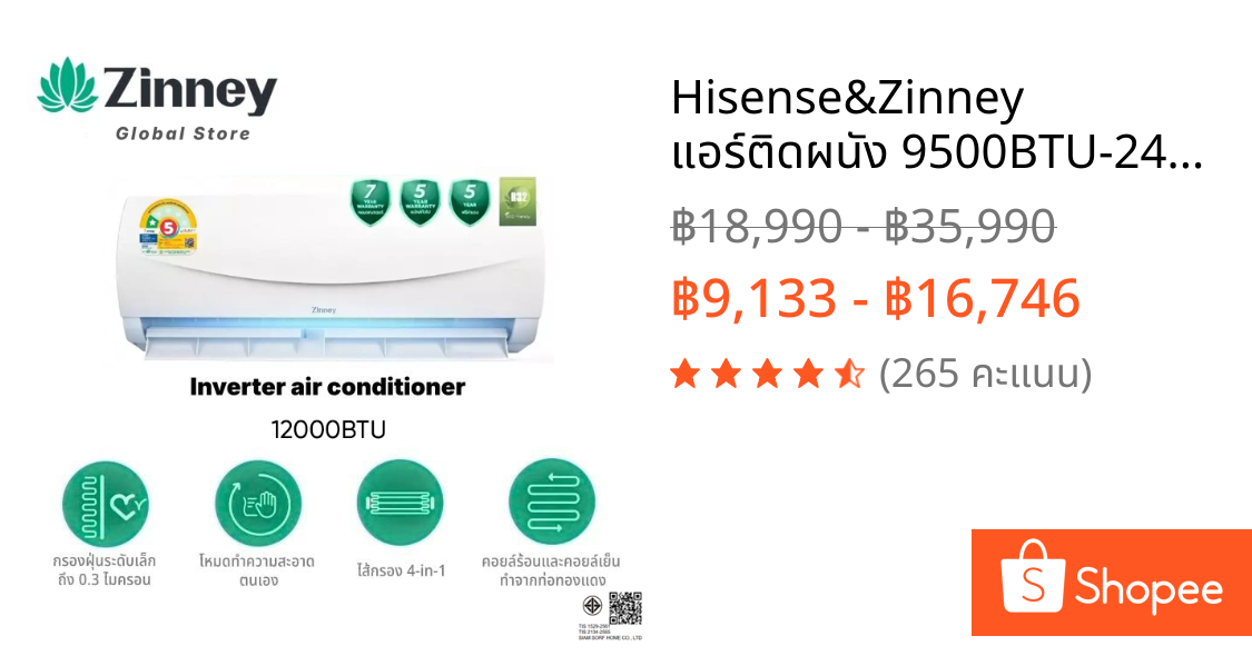Hisense&Zinney แอร์ติดผนัง 9500BTU-24000BTU Inverter ขนาด ZAC-BP09A/BP12A/BP18A/BP24A