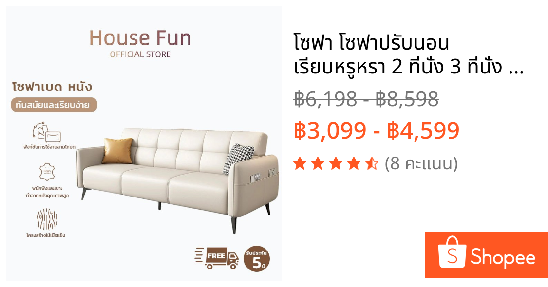 โซฟา โซฟาปรับนอน เรียบหรูหรา 2 ที่นั่ง 3 ที่นั่ง ปรับนอนได้ 3 ระดับ ทูอินวัน ( Foldable Sofa Bed )