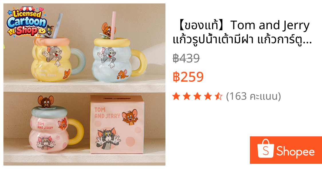 【ของแท้】Tom and Jerry แก้วรูปน้ำเต้ามีฝา แก้วการ์ตูนน่ารัก 530ml แถมหลอด กล่องสวยงาม ของขวัญวันหยุด ใช้ทุกวัน ส่งฟรี