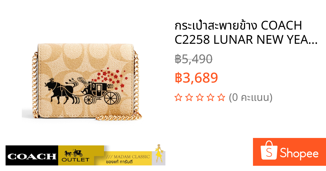 กระเป๋าสะพายข้าง COACH C2258 LUNAR NEW YEAR MINI WALLET IN SIGNATURE  (IMOT4) [C2258IMOT4]