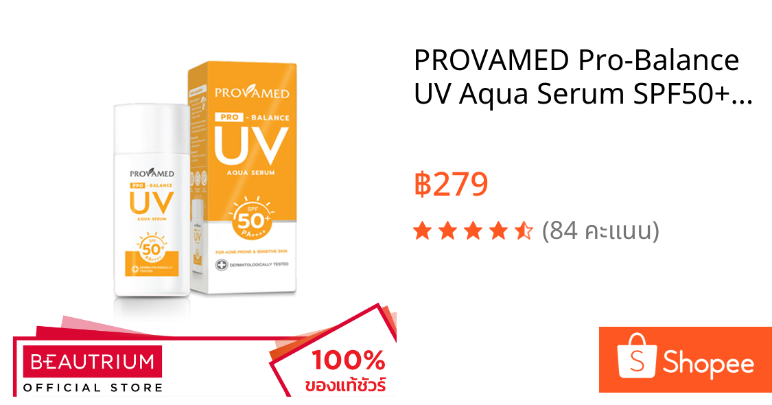 PROVAMED Pro-Balance UV Aqua Serum SPF50+ PA++++ ครีมกันแดด 40ml