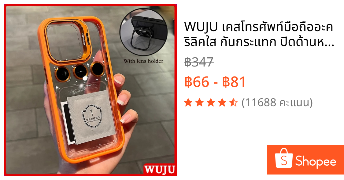 WUJU เคสโทรศัพท์มือถืออะคริลิคใส กันกระแทก ปิดด้านหลัง ป้องกันเลนส์กล้อง พร้อมแหวนขาตั้งโลหะ หรูหรา สําหรับ เคส เข้ากันได้สำหรับ เคสไอโฟน Case Compatible For iPhone 17 16 11 12 13 14 15 Pro Max Plus Air