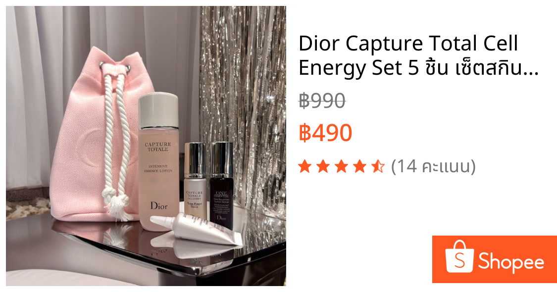 Dior Capture Total Cell Energy Set 5 ชิ้น เซ็ตสกินแคร์ฟื้นฟูผิว ลดเลือนริ้วรอย