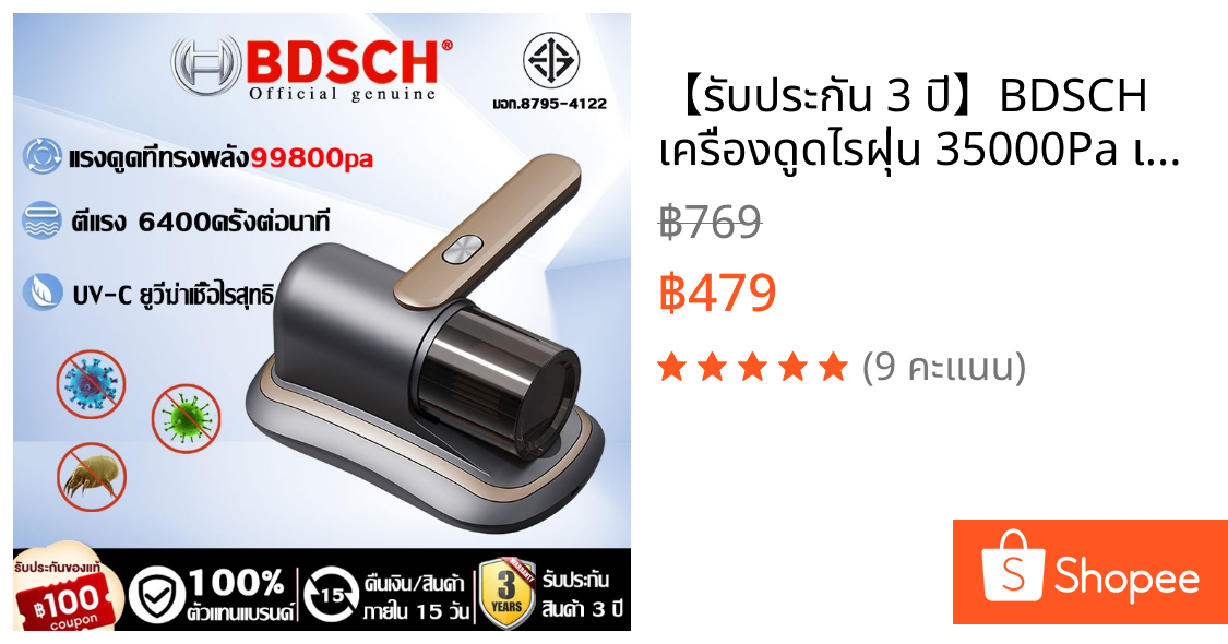 【รับประกัน 3 ปี】BDSCH เครื่องดูดไรฝุ่น 35000Pa เครื่องดูดไรฝุ่นแบบมีสาย มีแสง UV ฆ่าเชื้อ เครื่องดูดไรฝุ่นที่นอน แบบพกพา ดฝุ่นไร้สาย ดฝุ่นที่นอน สำหรับใช้ในบ้าน เครื่องดูดฝุ่นอเนกประสงค์ เครื่องกำจัดไรฝุ่น ที่ดูดฝุ่น แบบไร้สาย Vacuum Cleaner Dust Mites