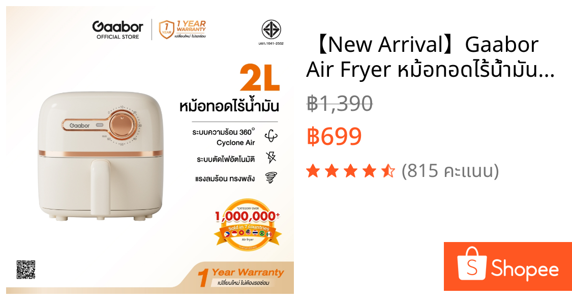 【New Arrival】Gaabor Air Fryer หม้อทอดไร้น้ำมัน ความจุ 2 ลิตร ขนาดกะทัดรัด จัดเก็บง่าย มัลติฟังก์ชั่น สำหรับใช้ในบ้าน