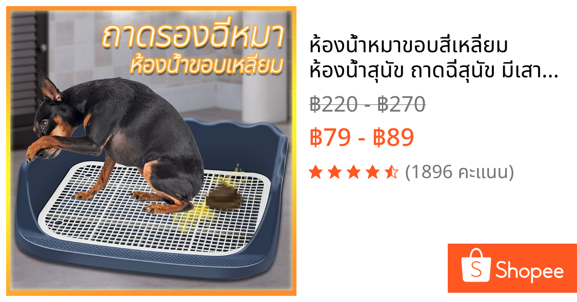 🐶ห้องน้ำหมาขอบสี่เหลี่ยม ห้องน้ำสุนัข ถาดฉี่สุนัข มีเสาถอดได้ มีตะแกรงรองถาด ทำความสะอาดง่าย ถาดรองฉี่สุนัข