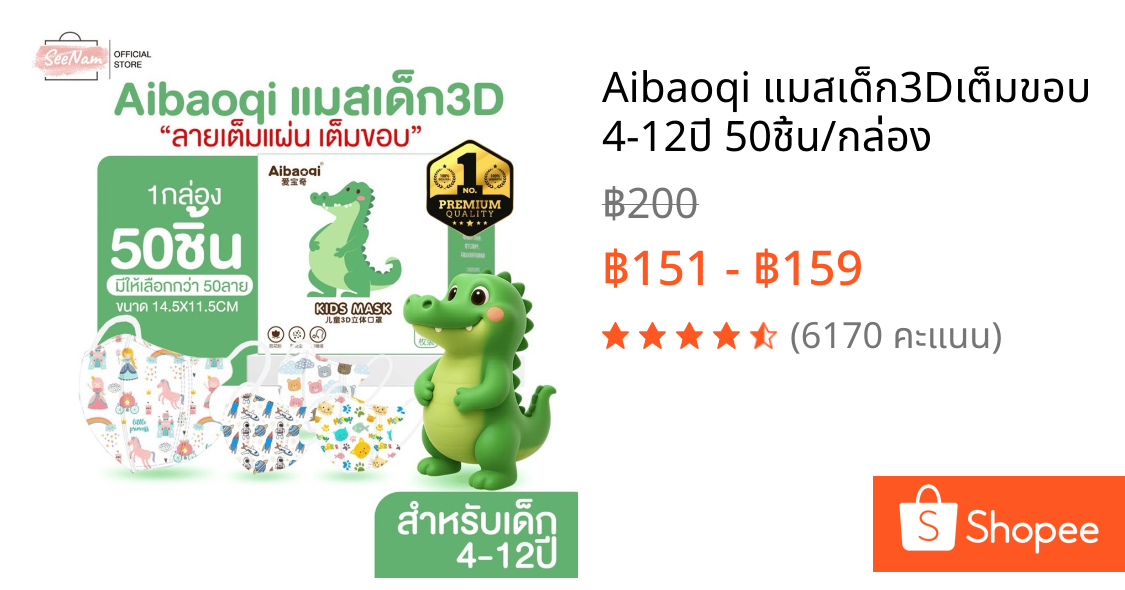 Aibaoqi แมสเด็ก3Dเต็มขอบ 4-12ปี 50ชิ้น/กล่อง