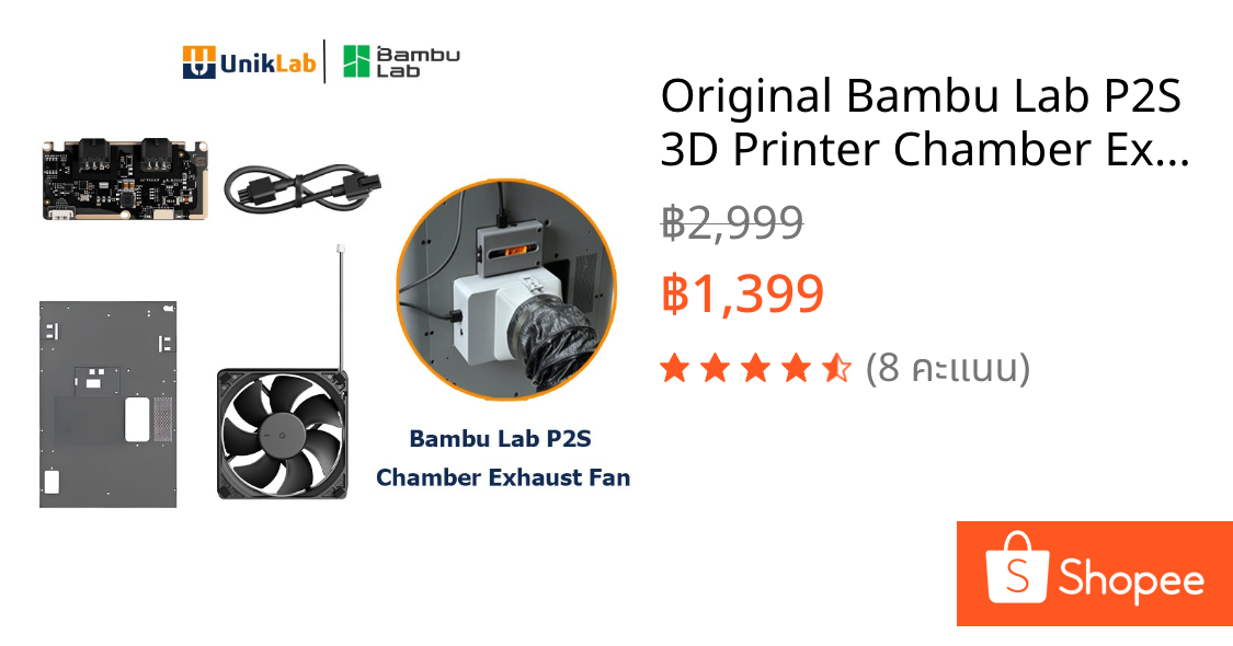 Original Bambu Lab P2S 3D Printer Chamber Exhaust Fan ชุดพัดลมระบายอากาศ + ฝาหลัง สำหรับ Bambu Lab P2S