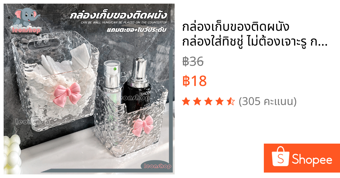 กล่องเก็บของติดผนัง กล่องใส่ทิชชู่ ไม่ต้องเจาะรู กล่องใส่สกินแคร์ ห้องน้ำ【แถมตะขอ+โบว์ประดับ】อเนกประสงค์ แบบใส หรูหรา