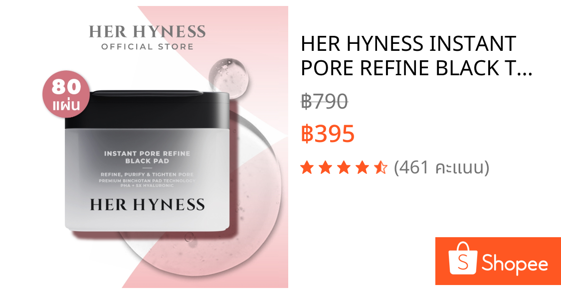 HER HYNESS INSTANT PORE REFINE BLACK TONER PAD โทนเนอร์แพดดำ กระชับรูขุมขน 80แผ่น