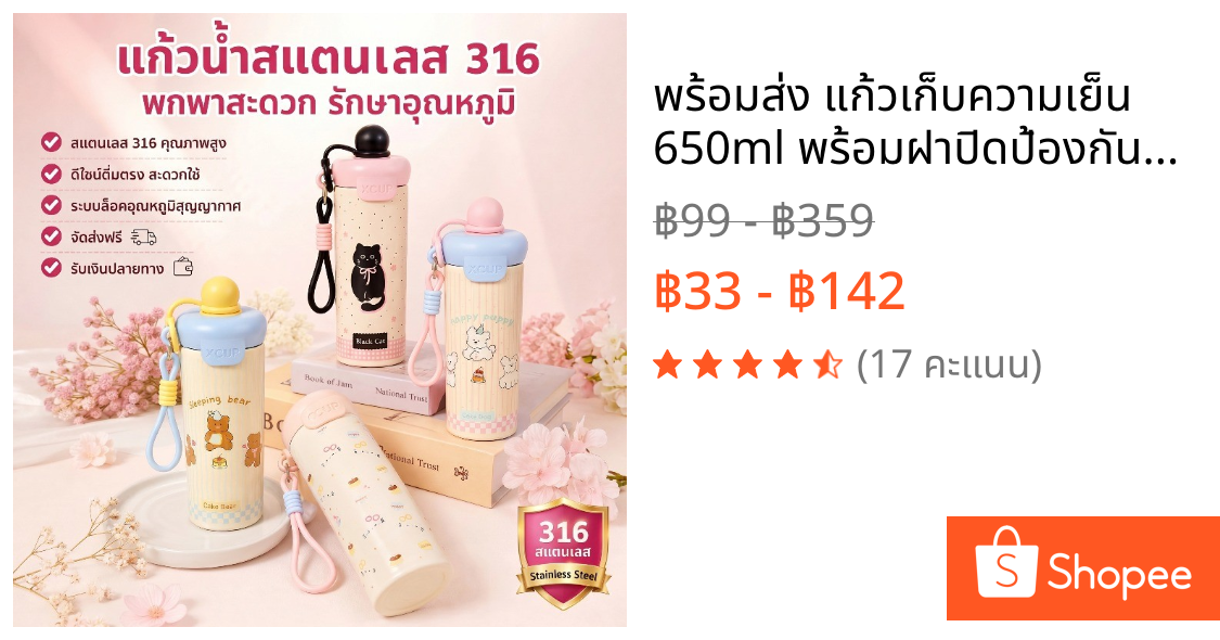 พร้อมส่ง แก้วเก็บความเย็น 650ml พร้อมฝาปิดป้องกันการรั่ว ความจุใหญ่ใช้งานได้จริง 316 ขวดน้ำสเตนเลส