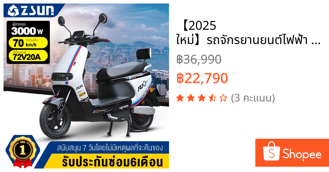 【2025 ใหม่】รถจักรยานยนต์ไฟฟ้า ตัวควบคุม 3000W รถยนต์ไฟฟ้า มอเตอร์แรง 3000 วัตต์ ความเร็ว 75-90KM / H ดิสก์เบรกขนาดใหญ่