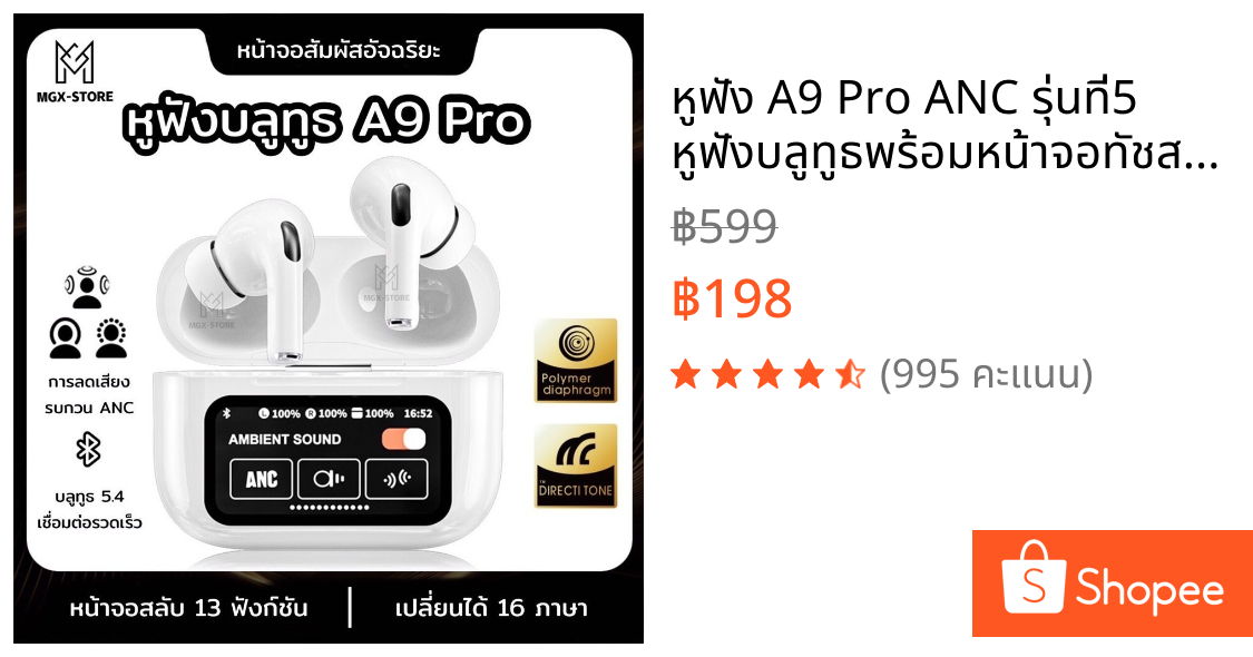หูฟัง A9 Pro ANC รุ่นที่5 หูฟังบลูทูธพร้อมหน้าจอทัชสกรีน หูฟังบลูทูธ หูฟังไร้สาย เทคโนโลยีล้ำสมัย พร้อมบลูทูธ 5.4 เวอร์ช