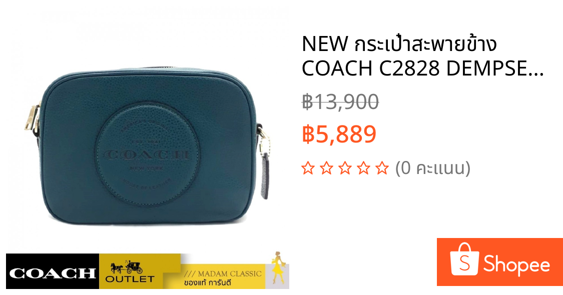NEW กระเป๋าสะพายข้าง COACH C2828 DEMPSEY CAMERA BAG WITH PATCH (IMSE1)