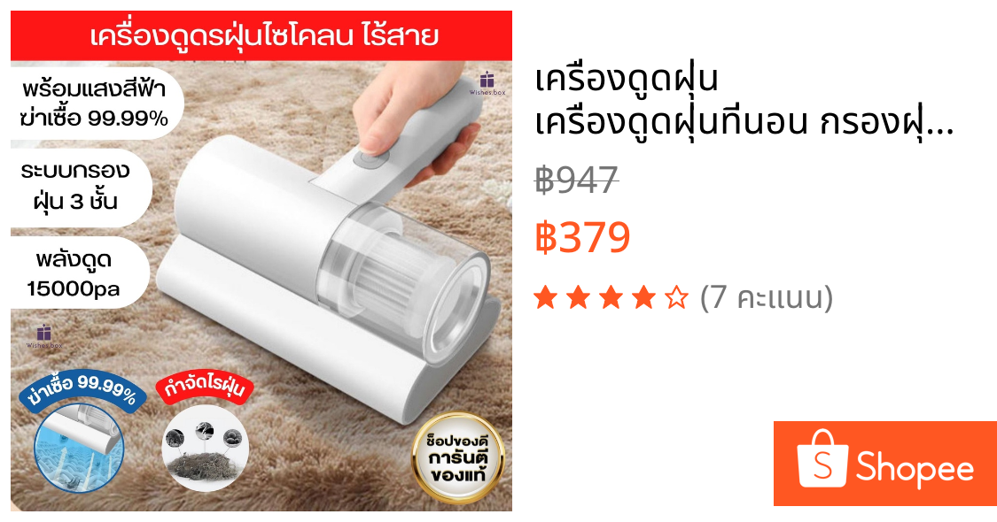 เครื่องดูดฝุ่น เครื่องดูดฝุ่นที่นอน กรองฝุ่น 99% ดูดฝุ่นไรฝุ่น 15000Kpa พร้อมส่งมีประกัน
