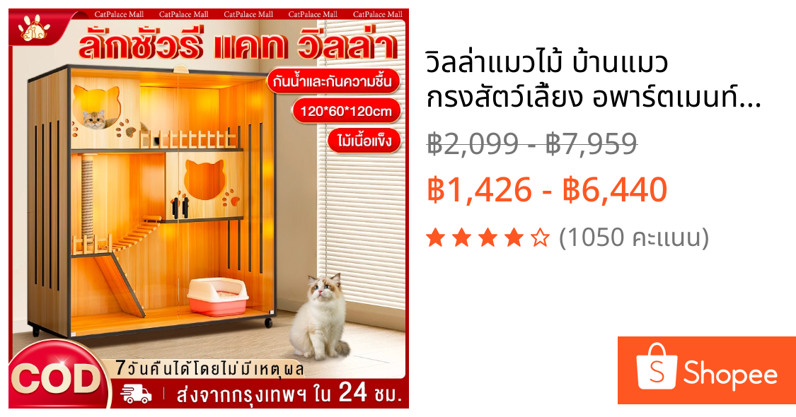 วิลล่าแมวไม้ บ้านแมว กรงสัตว์เลี้ยง อพาร์ตเมนท์แมวไม้ อพาร์ตเมนท์แมวไม้เนื้อแข็ง กรงสัตว์เลี้ยง วิลล่าแมวไม้