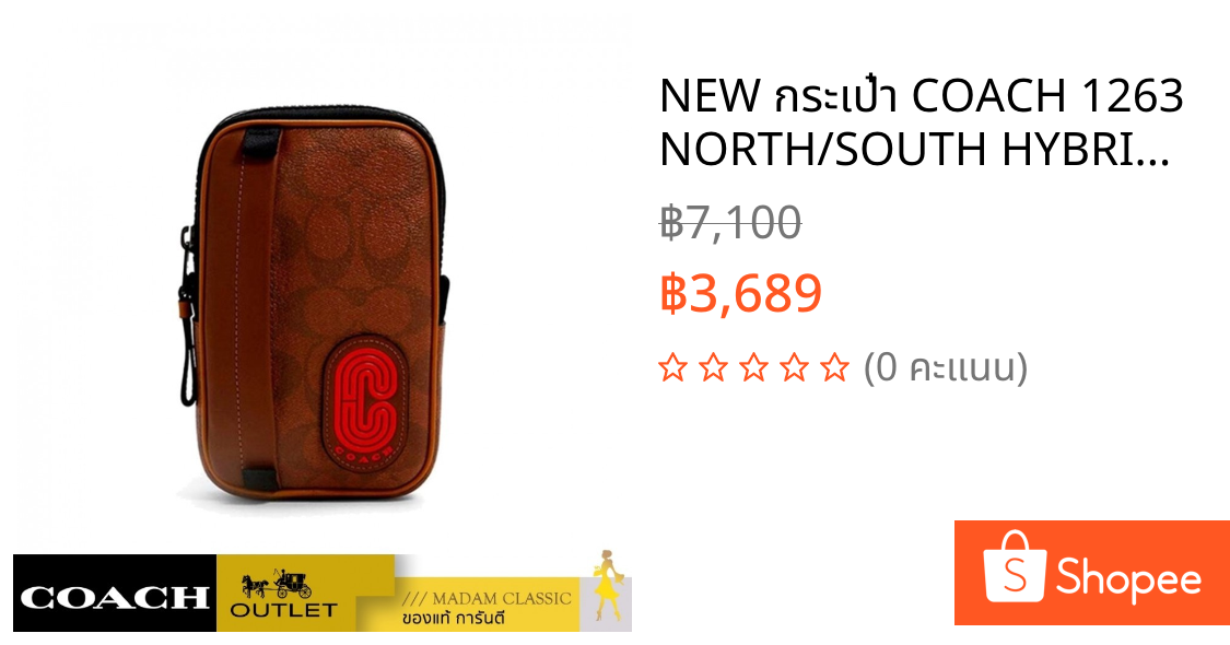 NEW กระเป๋า COACH 1263 NORTH/SOUTH HYBRID POUCH  (QBRAB)