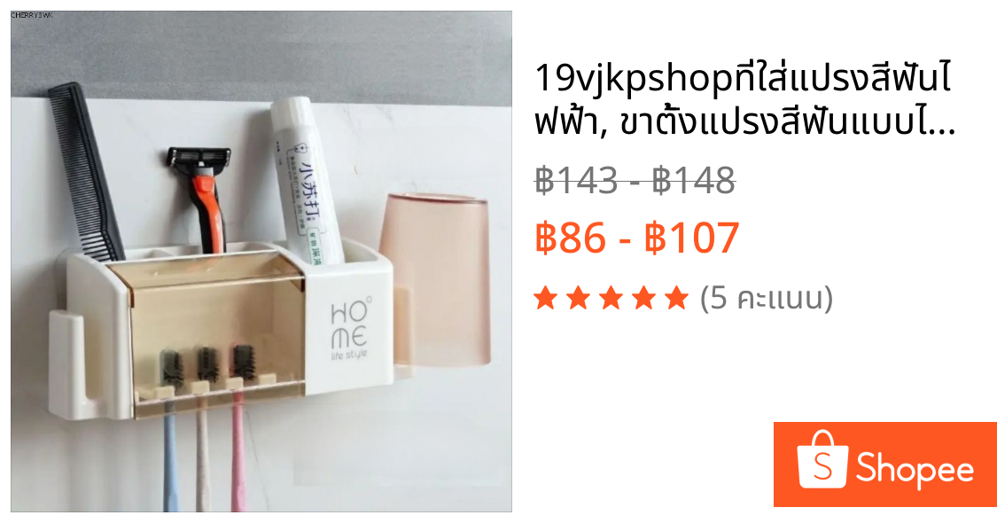 19vjkpshopที่ใส่แปรงสีฟันไฟฟ้า, ขาตั้งแปรงสีฟันแบบไม่ต้องเจาะรูพลาสติก, ชั้นเก็บถ้วยติดผนังในห้องน้ําแบบพกพาสําหรับล้างถ้วย