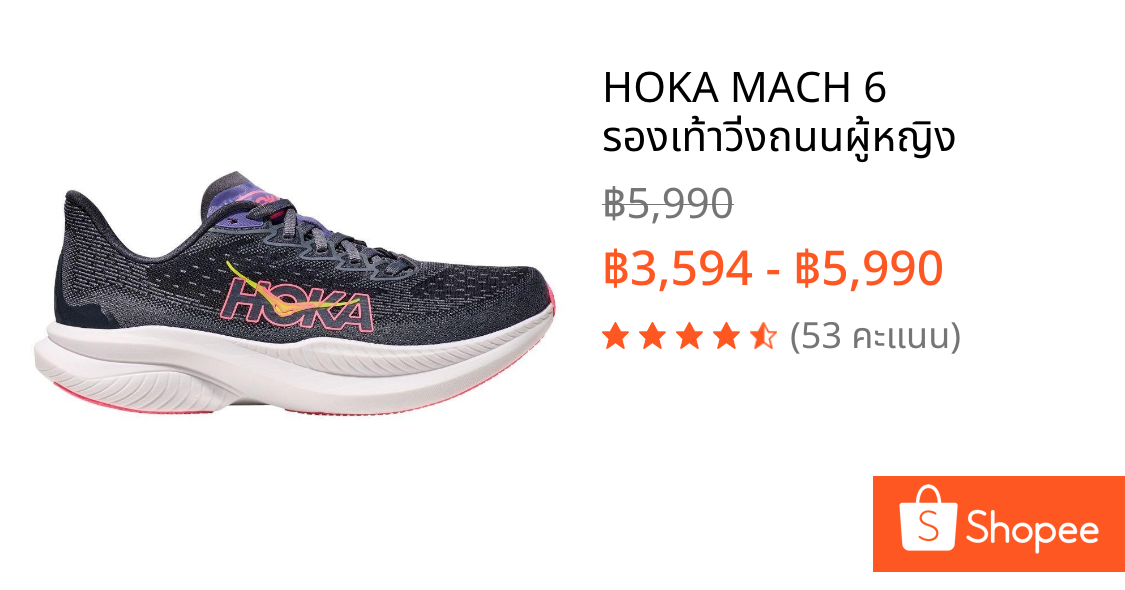 HOKA MACH 6 รองเท้าวิ่งถนนผู้หญิง