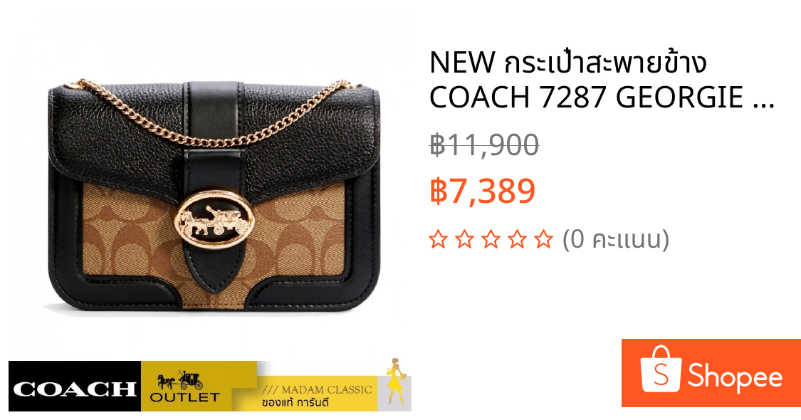 NEW กระเป๋าสะพายข้าง COACH 7287 GEORGIE CROSSBODY IN SIGNATURE CANVAS (IMCBI)