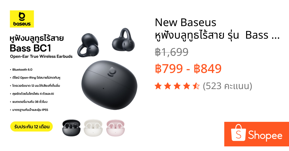 New Baseus หูฟังบลูทูธไร้สาย รุ่น  Bass BC1 Open-Ear True Wireless Earbuds