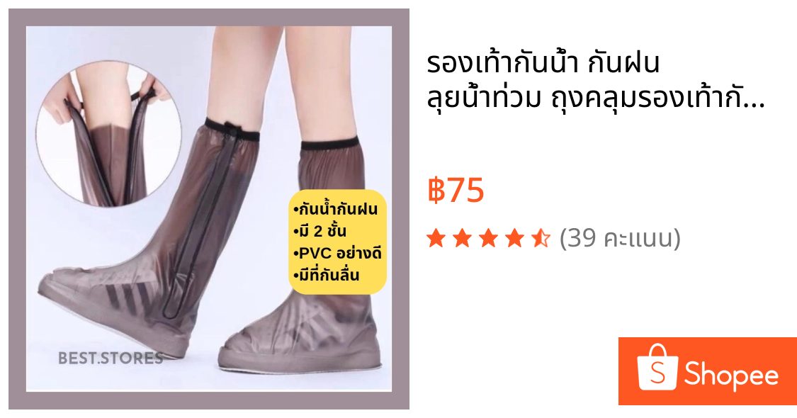 รองเท้ากันน้ำ กันฝน ลุยน้ำท่วม ถุงคลุมรองเท้ากันน้ำ 2 ชั้น เดินลุยน้ำได้สบาย พร้อมส่ง