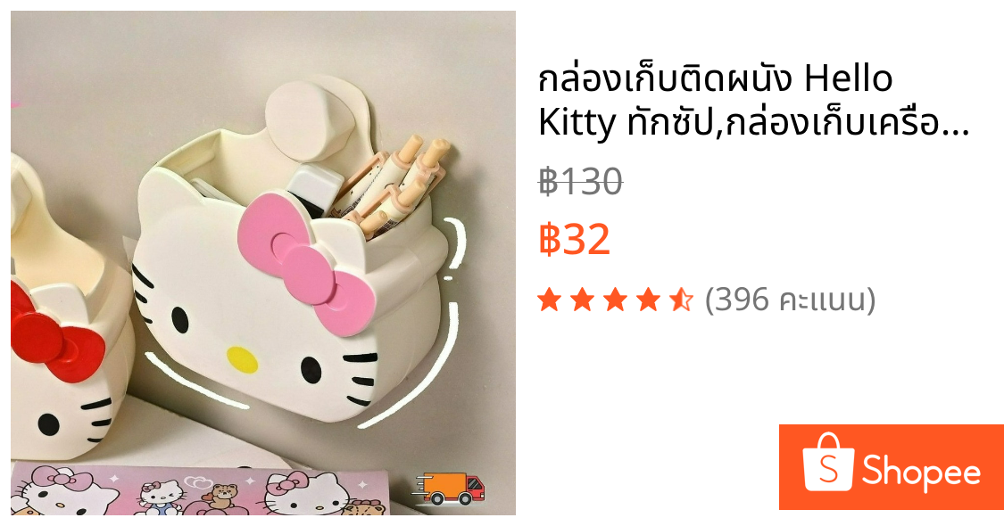 กล่องเก็บติดผนัง Hello Kitty ทักซัป,กล่องเก็บเครื่องสําอางการ์ตูนพลาสติก,น่ารักหมัดฟรี เคที ชั้นวางของติดผนังน่ารัก/0042
