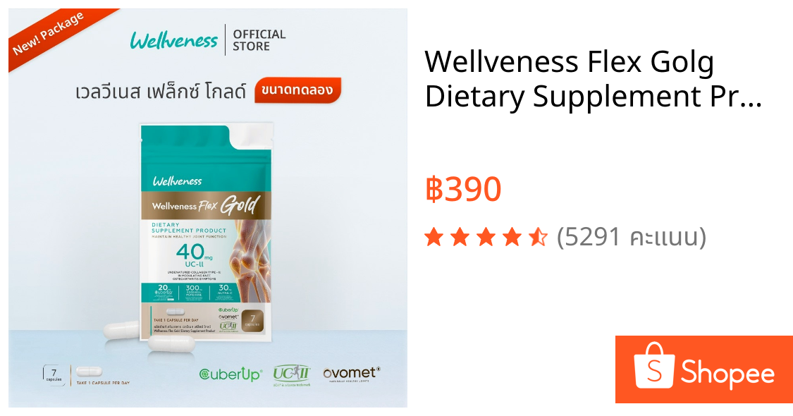 Wellveness Flex Golg Dietary Supplement Product (ขนาดทดลอง)