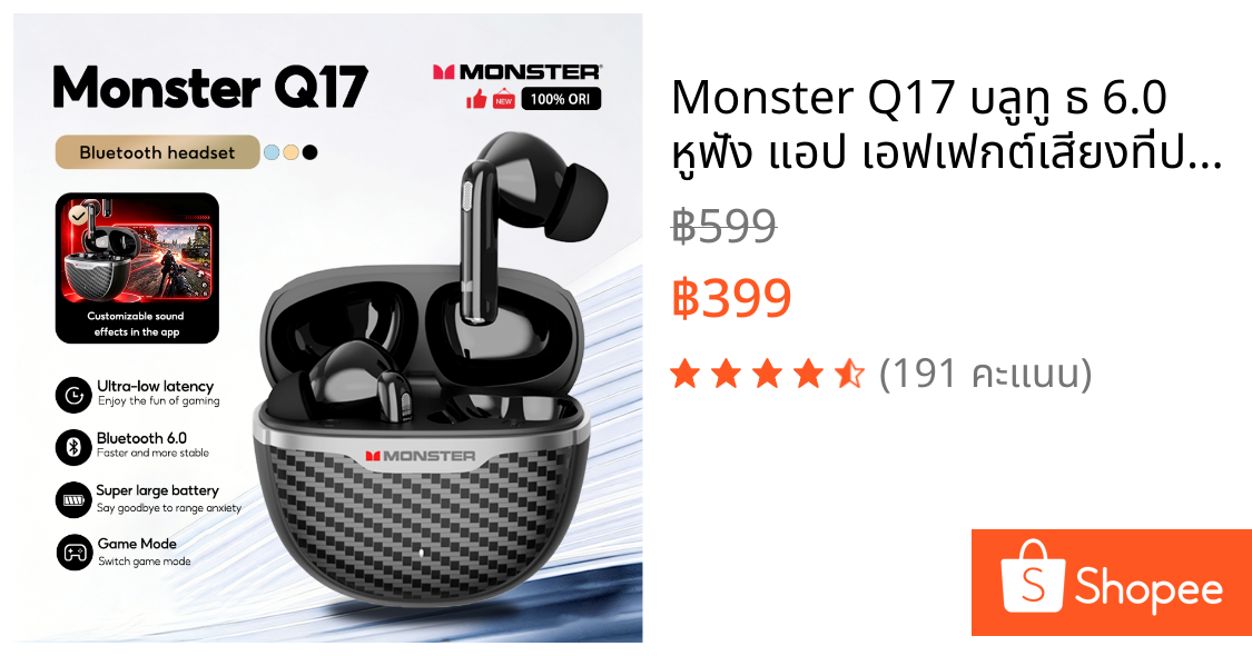Monster Q17 บลูทู ธ 6.0 หูฟัง แอป เอฟเฟกต์เสียงที่ปรับแต่งได้คุณภาพสูงสุด ๆ หูฟังสําหรับเล่นเกมกลางแจ้งกันน้ําและกันเหงื่อแบ