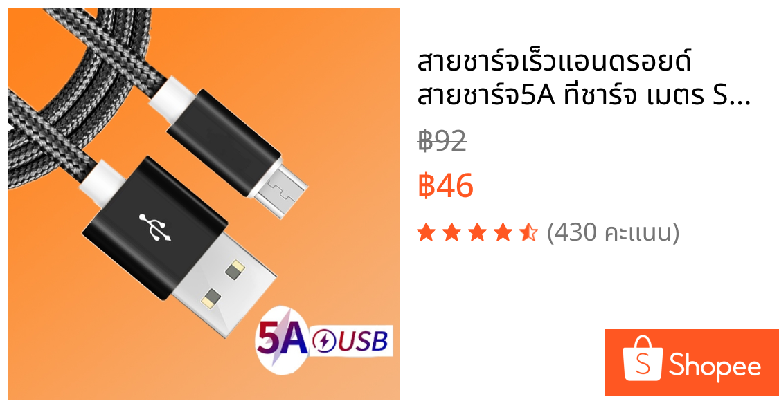 สายชาร์จเร็วแอนดรอยด์ สายชาร์จ5A ที่ชาร์จ เมตร Super Fast Charging Cable สำหรับแอนดรอย