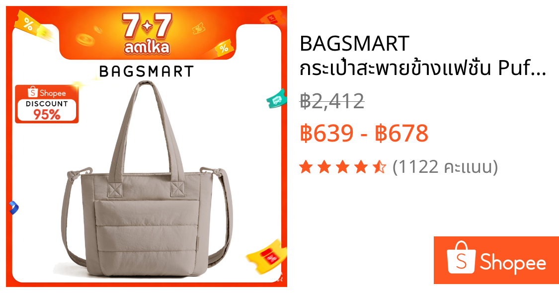 BAGSMART กระเป๋าสะพายข้างแฟชั่น Puffy Crossbody Bag กันน้ําสำหรับผู้หญิง ใช้งานได้หลากหลาย เช่น การเดินทางและที่มหาวิทยาลัย