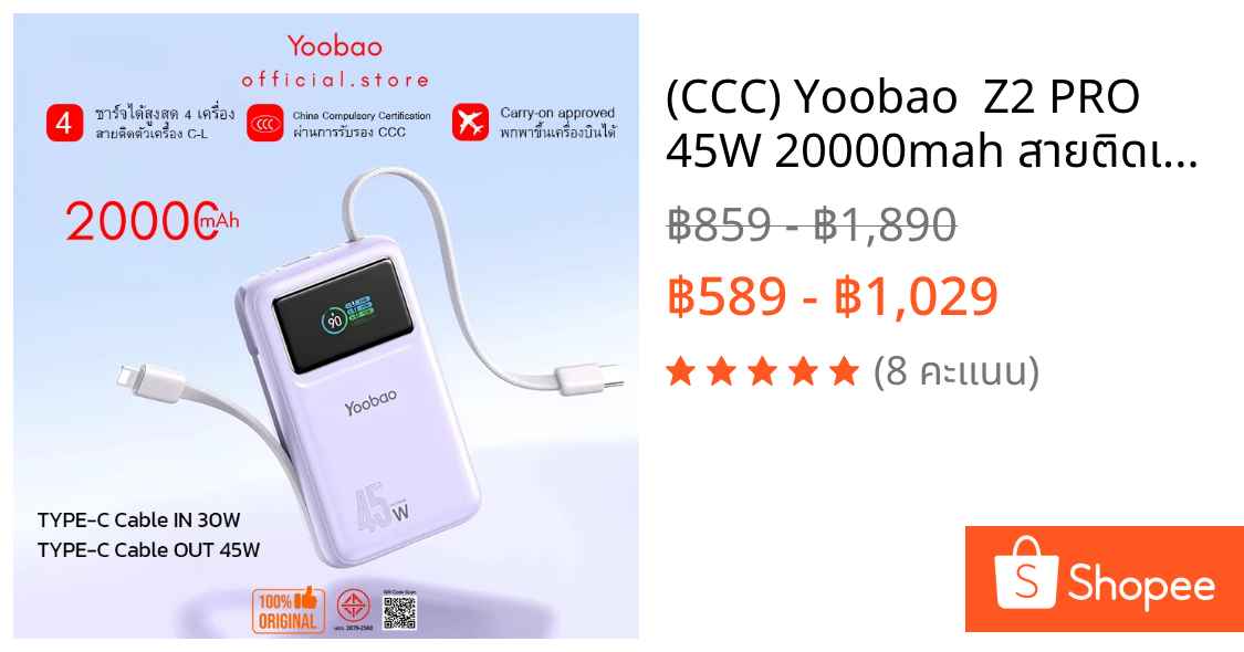(CCC) Yoobao  Z2 PRO 45W 20000mah สายติดเครื่องแบบ C-L PD 45W Super-Fast Powerbank พาวเวอร์ฟาสชาร์จ