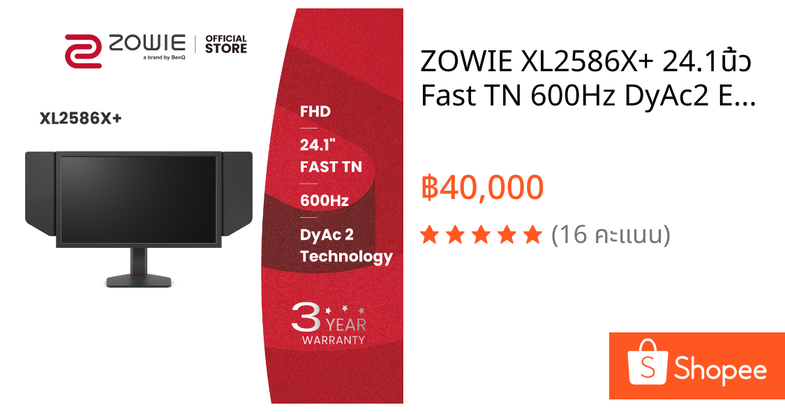 ZOWIE XL2586X+ 24.1นิ้ว Fast TN 600Hz DyAc™2 Esports Gaming Monitor (จอเกมมิ่ง 600hz, จอคอมเล่นเกม)