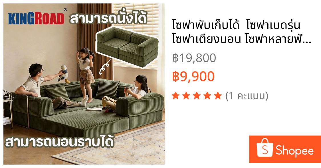 โซฟาพับเก็บได้  โซฟาเบดรุ่น โซฟาเตียงนอน โซฟาหลายฟังก์ชัน โฟมหน่วยความจำ 2-4ที่นั่ง ขนาด200ซม