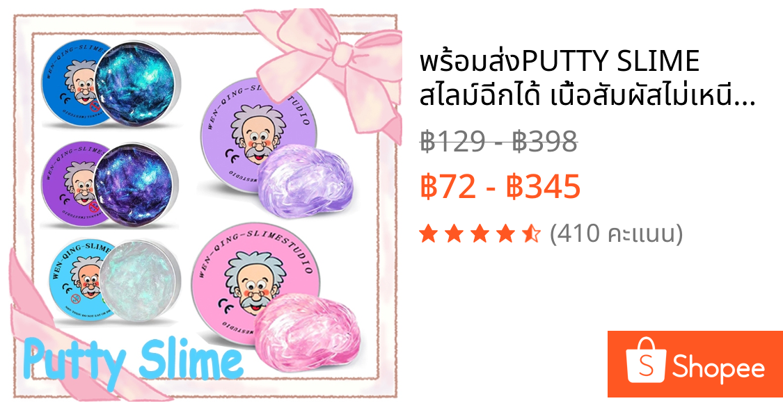 พร้อมส่ง💗🍒PUTTY SLIME สไลม์ฉีกได้ เนื้อสัมผัสไม่เหนียวเล่นสนุก ดินคริสตัลขัดเงาสีสันสดใส ของเล่นคลายเครียด