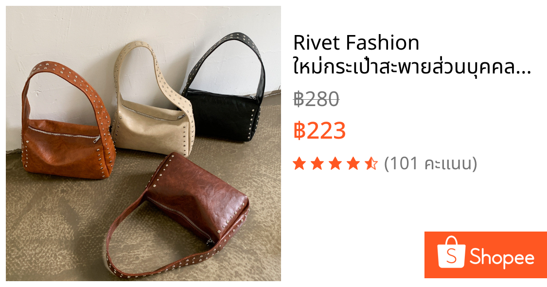 Rivet Fashion ใหม่กระเป๋าสะพายส่วนบุคคลที่ทันสมัยทันสมัย Retro Solid Dumpling Bag Bag Shoulde