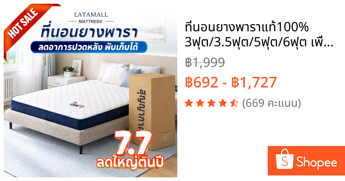 ที่นอนยางพาราแท้100% 3ฟุต/3.5ฟุต/5ฟุต/6ฟุต เพื่อสุขภาพ สัมผัสนุ่มแน่น ลดอาการปวดหลัง พับเก็บได้ ส่งฟรี