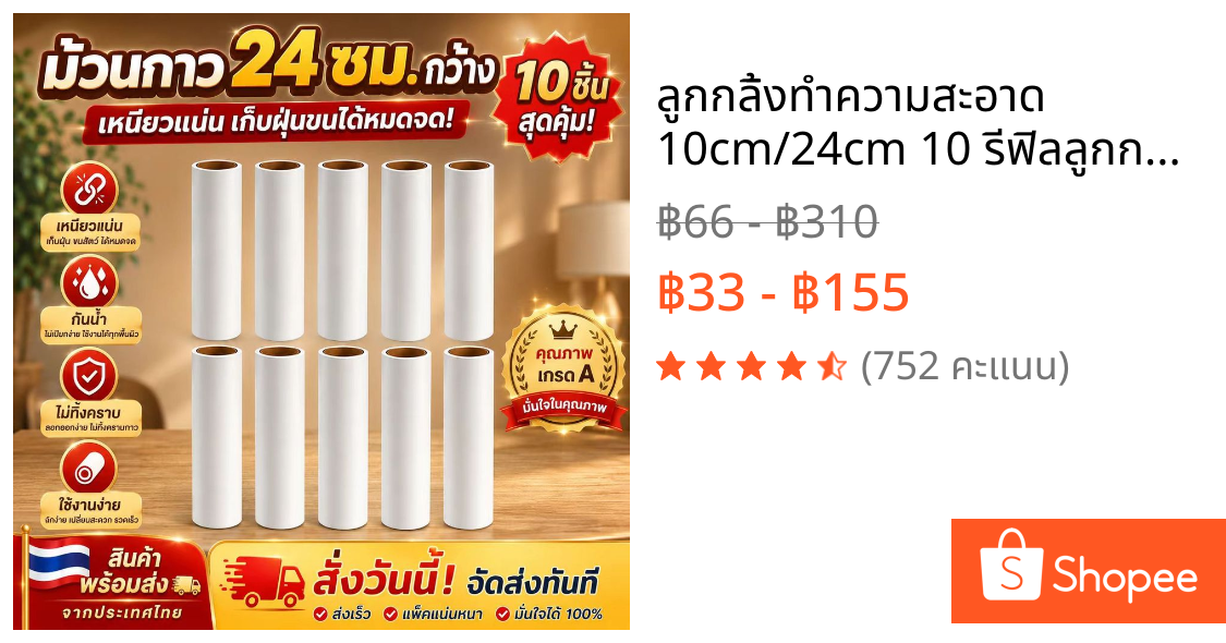 ลูกกลิ้งทำความสะอาด 10cm/24cm 10 รีฟิลลูกกลิ้งเก็บขน รีฟิลลูกกลิ้งเก็บขนแมว รีฟิลลูกกลิ้งขจัดฝุ่น มีของพร้อมส่ง