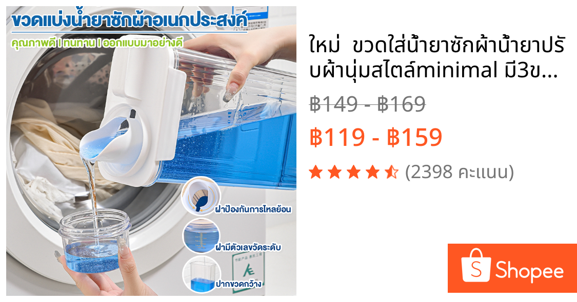 ใหม่  ขวดใส่น้ำยาซักผ้าน้ำยาปรับผ้านุ่มสไตล์minimal มี3ขนาดให้เลือกใหญ่จุเก็บได้เยอะ