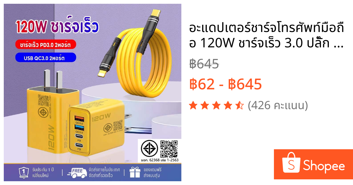 อะแดปเตอร์ชาร์จโทรศัพท์มือถือ 120W ชาร์จเร็ว 3.0 ปลั๊ก EU US สําหรับโทรศัพท์มือถือ PD USB