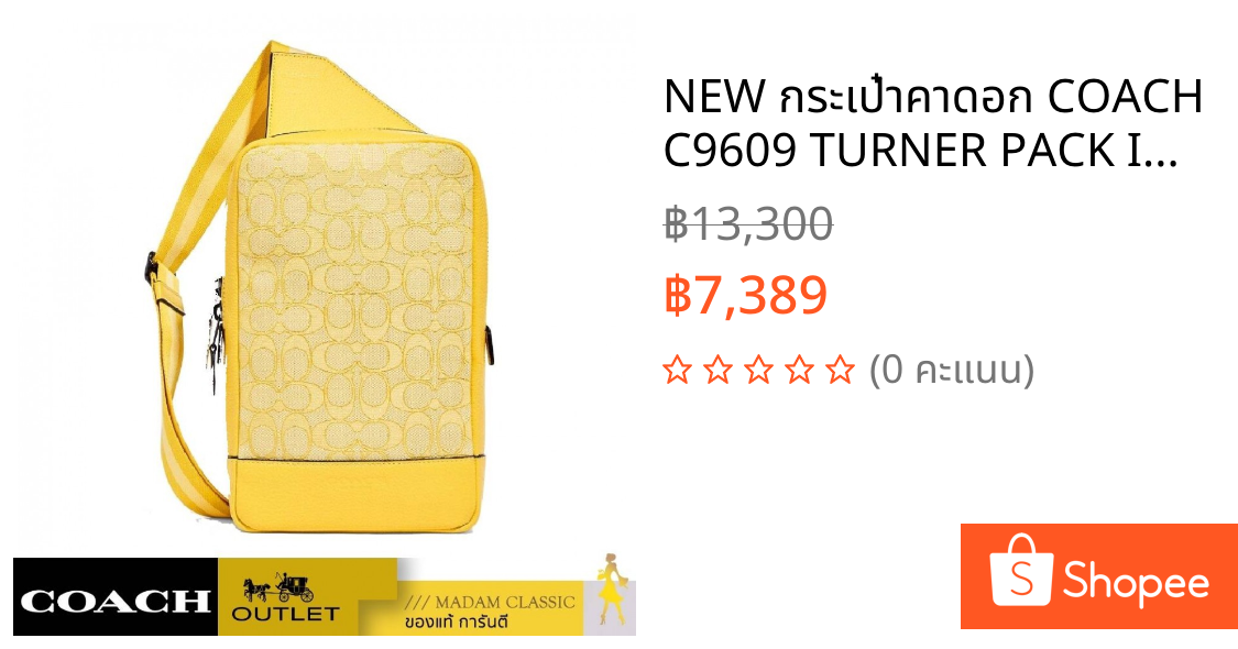NEW กระเป๋าคาดอก COACH C9609 TURNER PACK IN SIGNATURE JACQUARD (QBS9V)