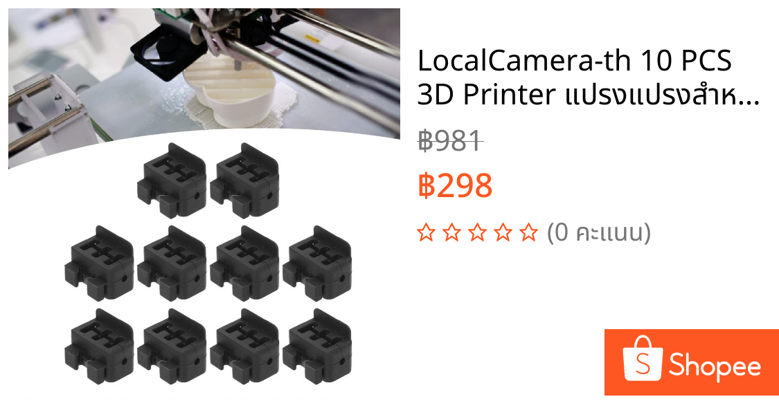 LocalCamera-th 10 PCS 3D Printer แปรงแปรงสำหรับ Bambu Lab H2d 15.8x11.76x13.5 มม. ที่ปัดน้ำฝนป้องกันอุณหภูมิสูง